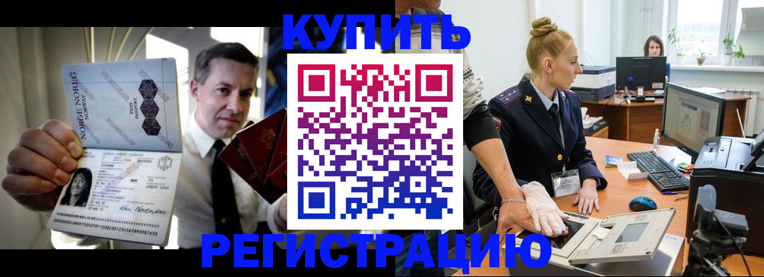 прописка регистрация в Магнитогорске