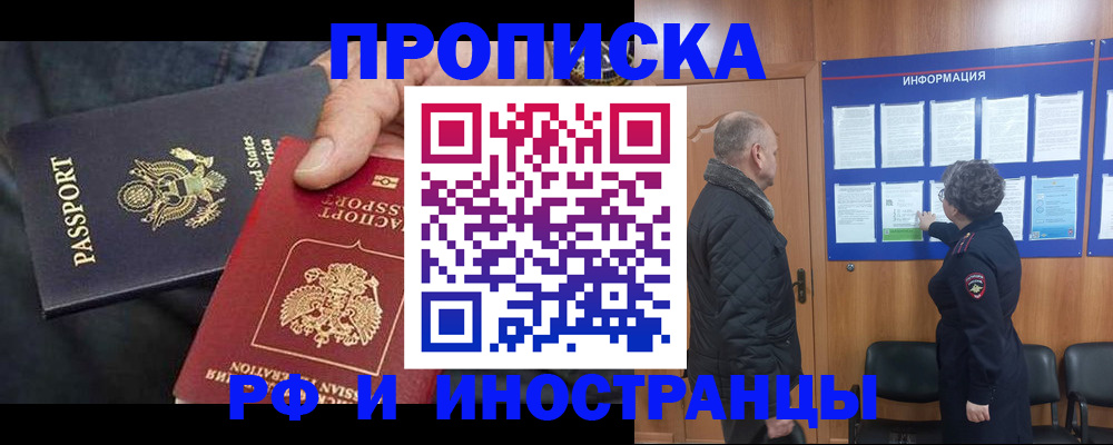 пропишу в квартире в Магнитогорске