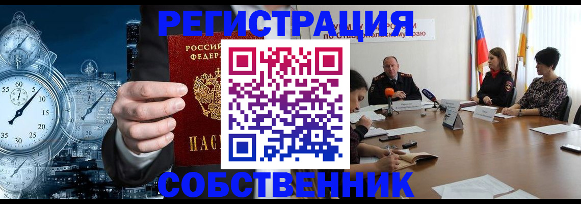 где прописаться в Магнитогорске