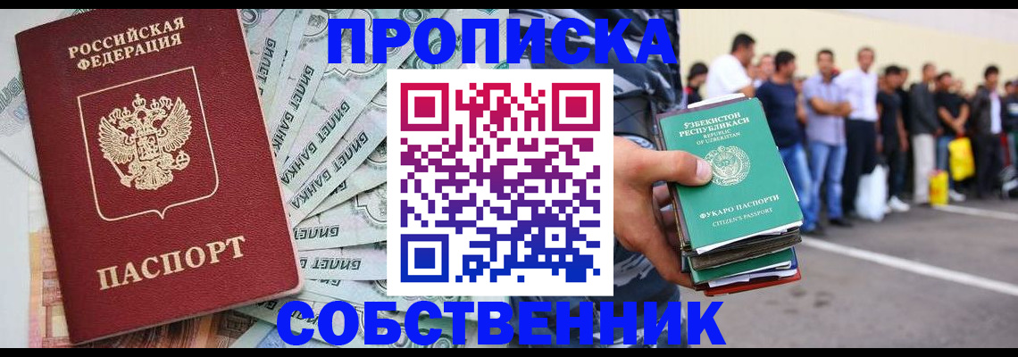 временная регистрация адрес в Магнитогорске