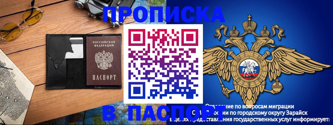 временная регистрация поиск в Магнитогорске