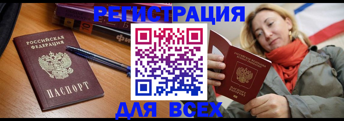 прописка от собственника в Магнитогорске