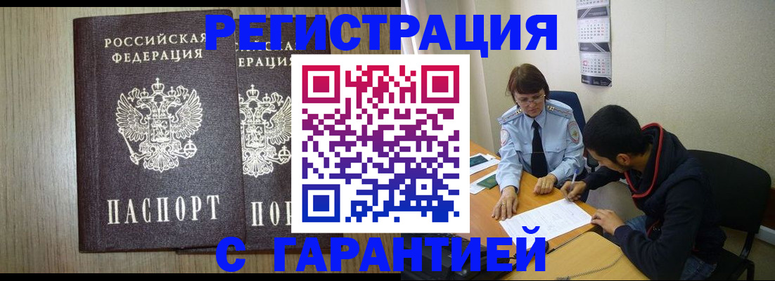 регистрация в Магнитогорске
